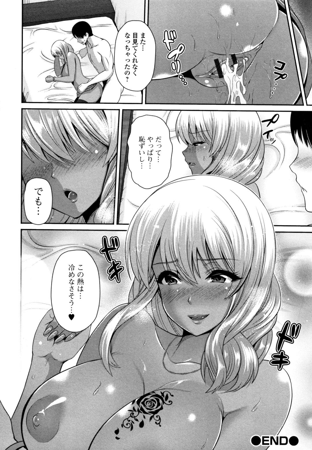 [Toba Yuga] Kuro Gal-chan wa Kimi dake ga Suki Fhentai - Page 198