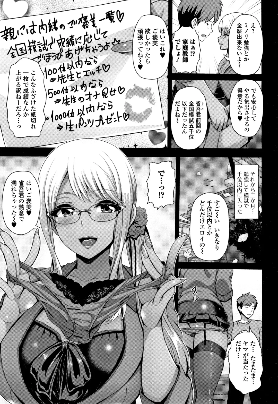 [Toba Yuga] Kuro Gal-chan wa Kimi dake ga Suki Fhentai - Page 21