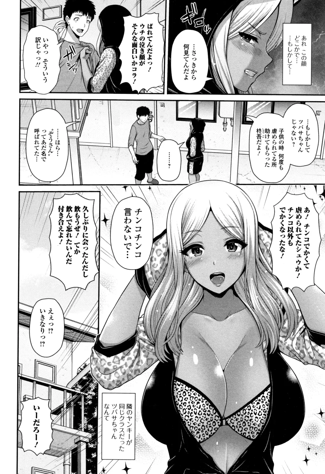 [Toba Yuga] Kuro Gal-chan wa Kimi dake ga Suki Fhentai - Page 36