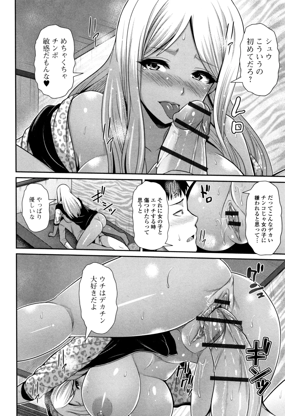 [Toba Yuga] Kuro Gal-chan wa Kimi dake ga Suki Fhentai - Page 44