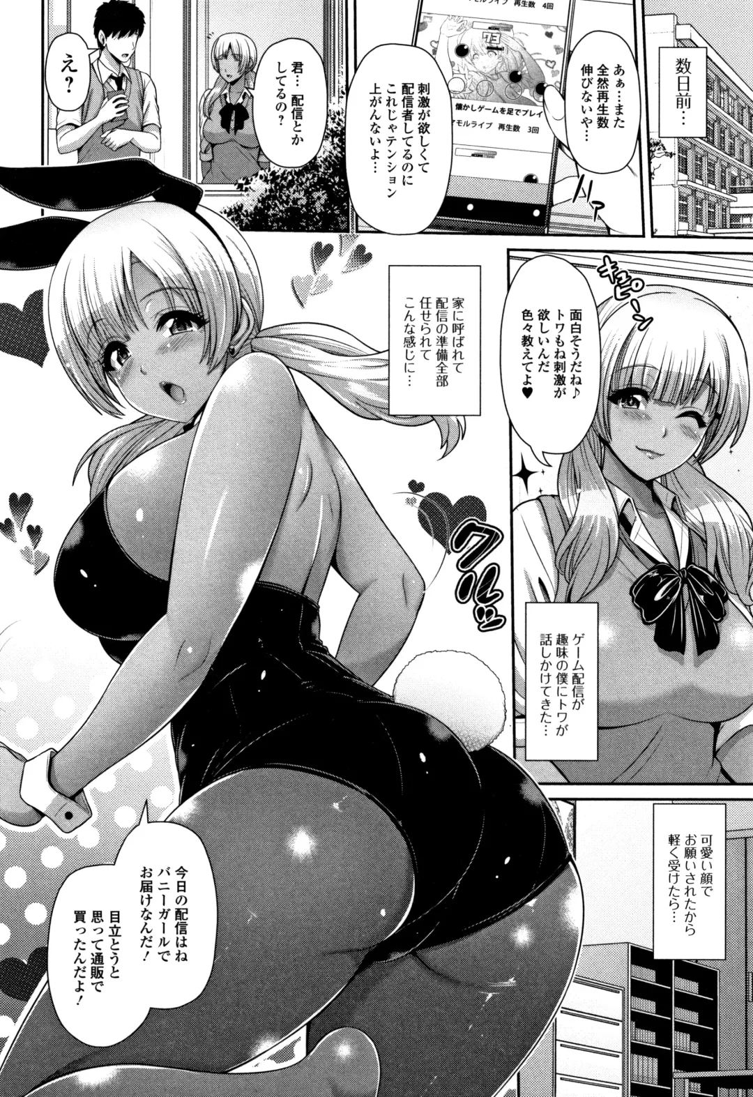 [Toba Yuga] Kuro Gal-chan wa Kimi dake ga Suki Fhentai - Page 54