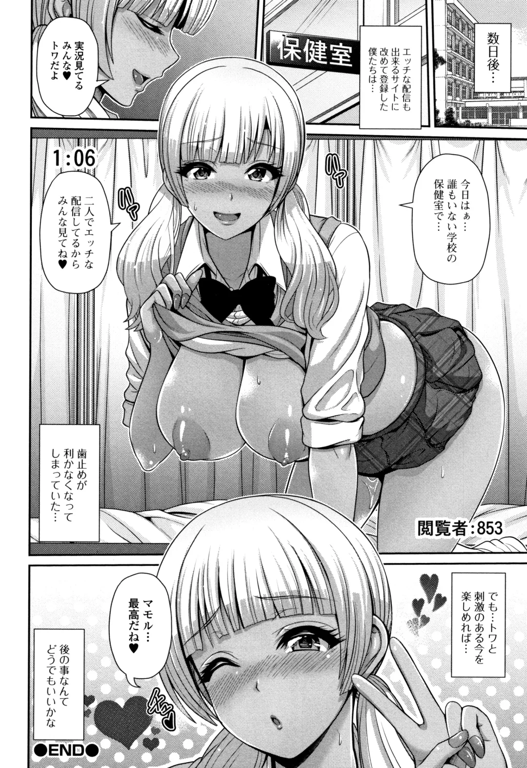 [Toba Yuga] Kuro Gal-chan wa Kimi dake ga Suki Fhentai - Page 68