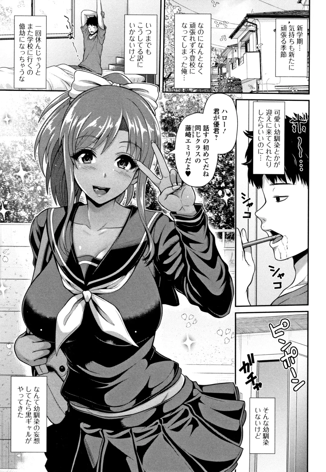 [Toba Yuga] Kuro Gal-chan wa Kimi dake ga Suki Fhentai - Page 9