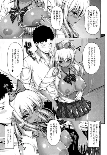 [Toba Yuga] Kuro Gal-chan wa Kimi dake ga Suki Fhentai - Page 105