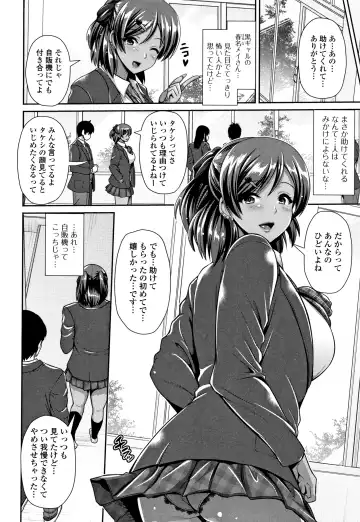 [Toba Yuga] Kuro Gal-chan wa Kimi dake ga Suki Fhentai - Page 118