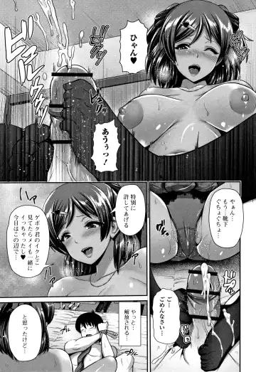 [Toba Yuga] Kuro Gal-chan wa Kimi dake ga Suki Fhentai - Page 125