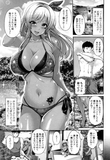 [Toba Yuga] Kuro Gal-chan wa Kimi dake ga Suki Fhentai - Page 137