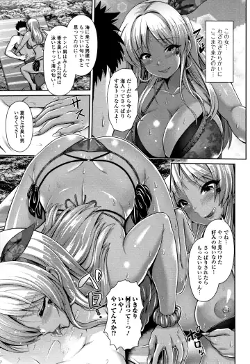 [Toba Yuga] Kuro Gal-chan wa Kimi dake ga Suki Fhentai - Page 139