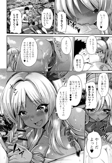 [Toba Yuga] Kuro Gal-chan wa Kimi dake ga Suki Fhentai - Page 140