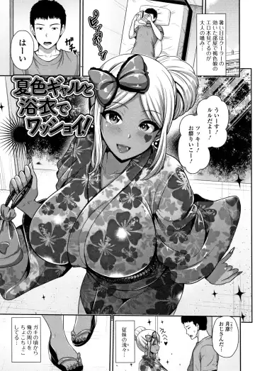[Toba Yuga] Kuro Gal-chan wa Kimi dake ga Suki Fhentai - Page 149