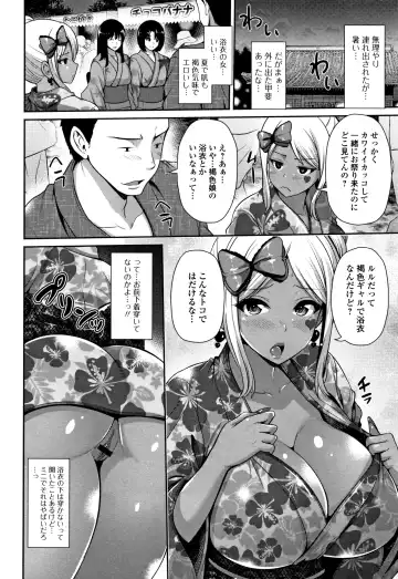 [Toba Yuga] Kuro Gal-chan wa Kimi dake ga Suki Fhentai - Page 150