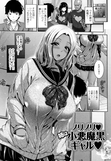 [Toba Yuga] Kuro Gal-chan wa Kimi dake ga Suki Fhentai - Page 165