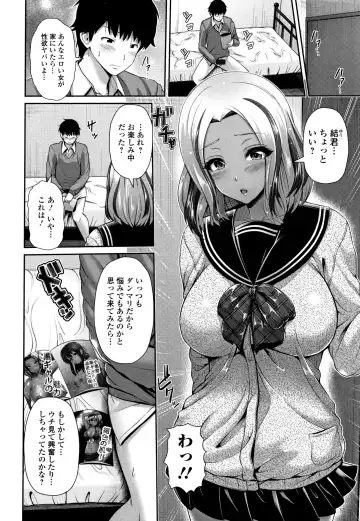 [Toba Yuga] Kuro Gal-chan wa Kimi dake ga Suki Fhentai - Page 166