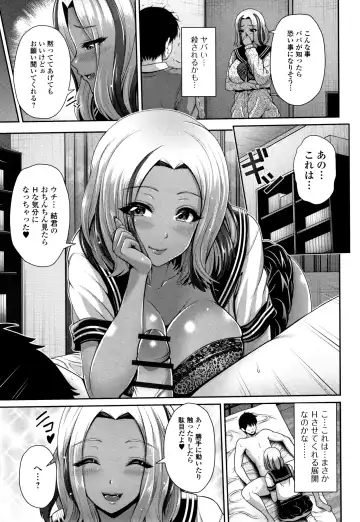 [Toba Yuga] Kuro Gal-chan wa Kimi dake ga Suki Fhentai - Page 167
