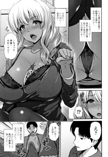 [Toba Yuga] Kuro Gal-chan wa Kimi dake ga Suki Fhentai - Page 183