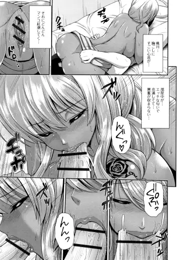 [Toba Yuga] Kuro Gal-chan wa Kimi dake ga Suki Fhentai - Page 187