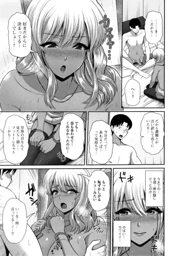 [Toba Yuga] Kuro Gal-chan wa Kimi dake ga Suki Fhentai - Page 189