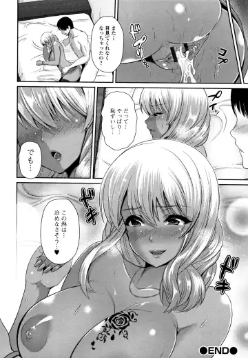 [Toba Yuga] Kuro Gal-chan wa Kimi dake ga Suki Fhentai - Page 198