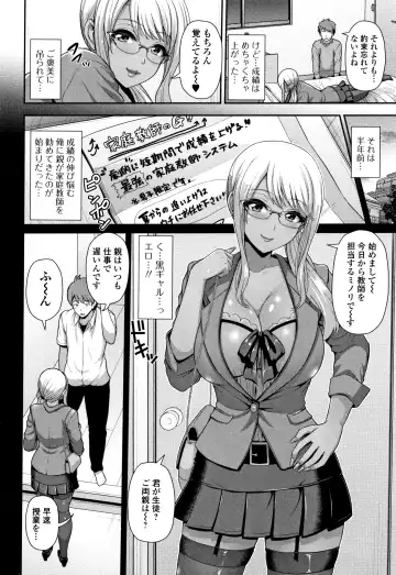 [Toba Yuga] Kuro Gal-chan wa Kimi dake ga Suki Fhentai - Page 20