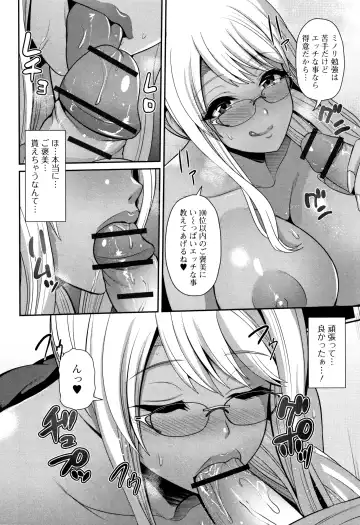[Toba Yuga] Kuro Gal-chan wa Kimi dake ga Suki Fhentai - Page 26