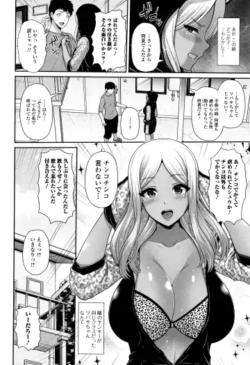[Toba Yuga] Kuro Gal-chan wa Kimi dake ga Suki Fhentai - Page 36