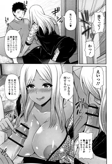 [Toba Yuga] Kuro Gal-chan wa Kimi dake ga Suki Fhentai - Page 39