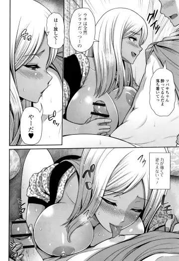 [Toba Yuga] Kuro Gal-chan wa Kimi dake ga Suki Fhentai - Page 40