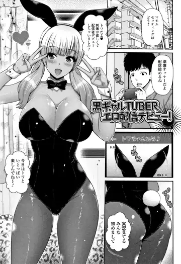 [Toba Yuga] Kuro Gal-chan wa Kimi dake ga Suki Fhentai - Page 53