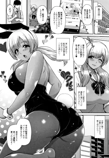 [Toba Yuga] Kuro Gal-chan wa Kimi dake ga Suki Fhentai - Page 54