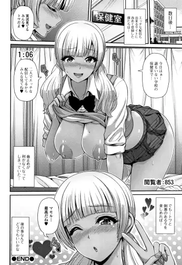 [Toba Yuga] Kuro Gal-chan wa Kimi dake ga Suki Fhentai - Page 68
