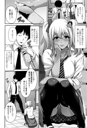 [Toba Yuga] Kuro Gal-chan wa Kimi dake ga Suki Fhentai - Page 86