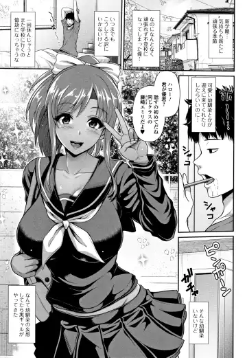 [Toba Yuga] Kuro Gal-chan wa Kimi dake ga Suki Fhentai - Page 9