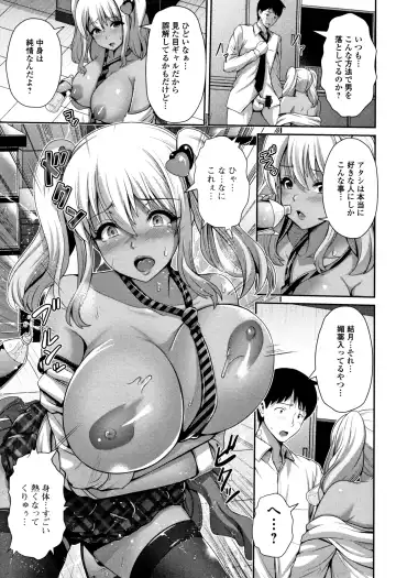 [Toba Yuga] Kuro Gal-chan wa Kimi dake ga Suki Fhentai - Page 91