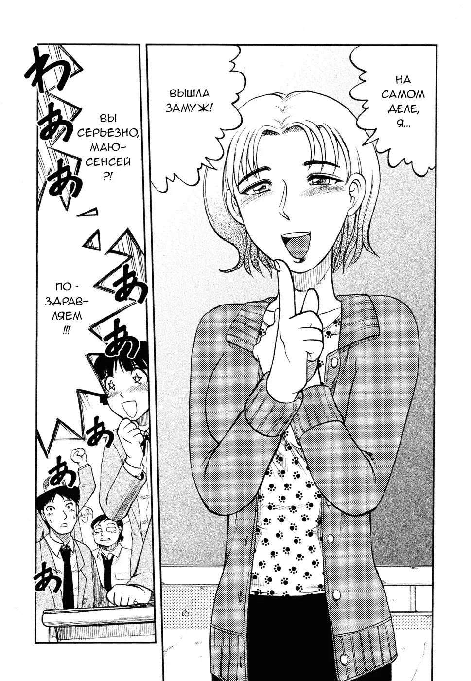 [Uziga Waita] Jigen Doutei | Time Virgin Fhentai - Page 1