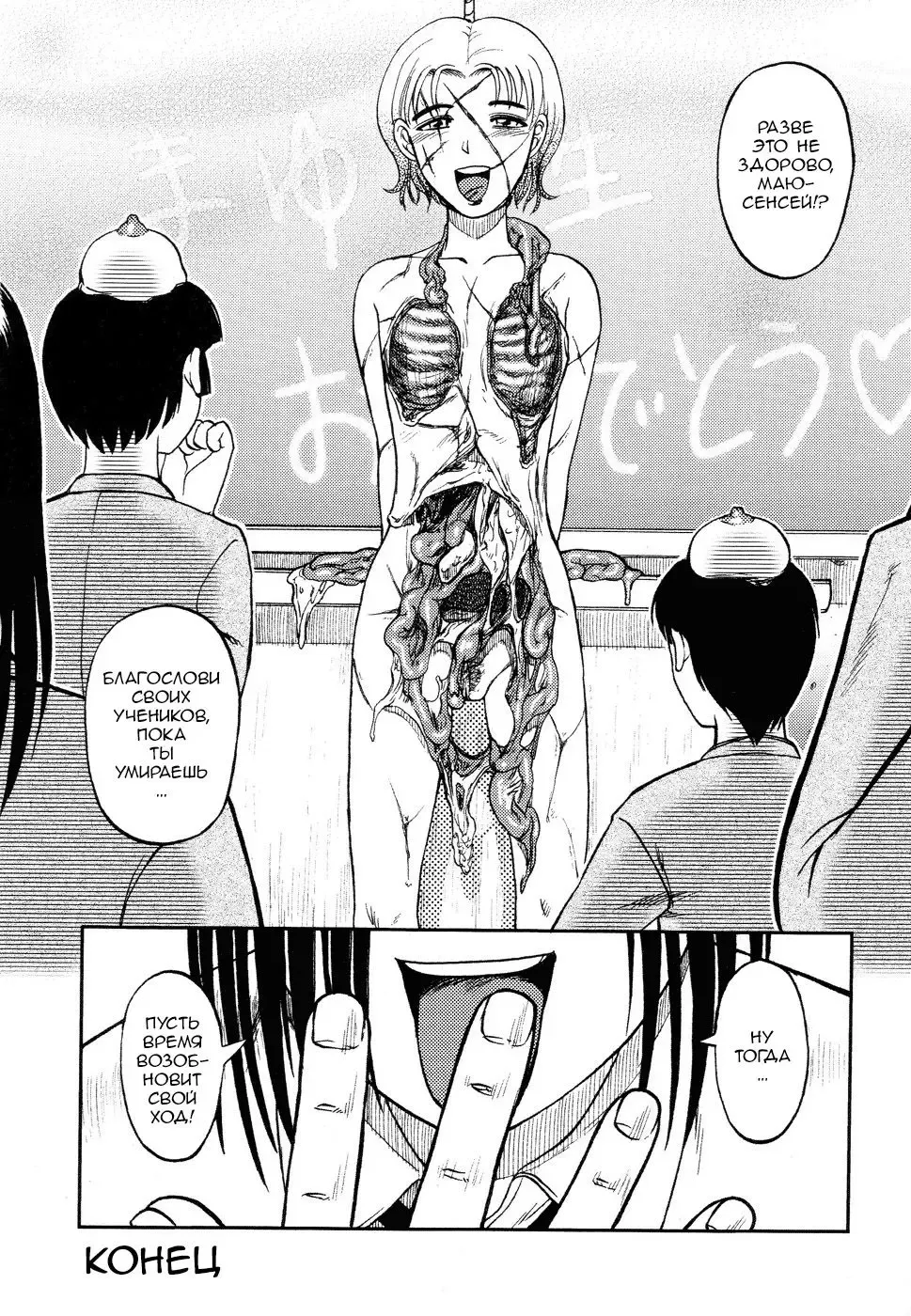 [Uziga Waita] Jigen Doutei | Time Virgin Fhentai - Page 16