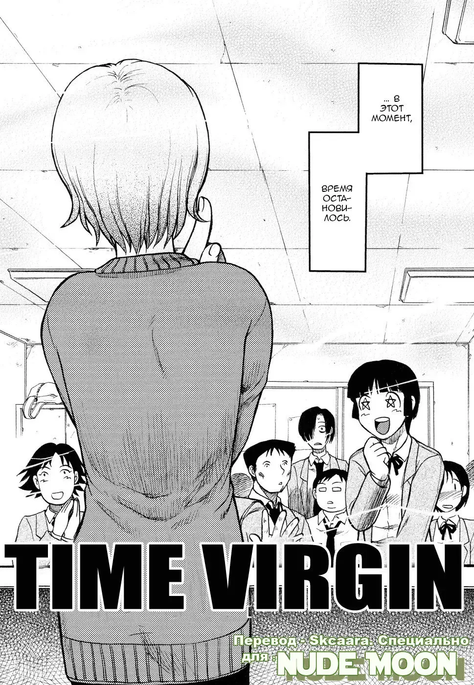 [Uziga Waita] Jigen Doutei | Time Virgin Fhentai - Page 2