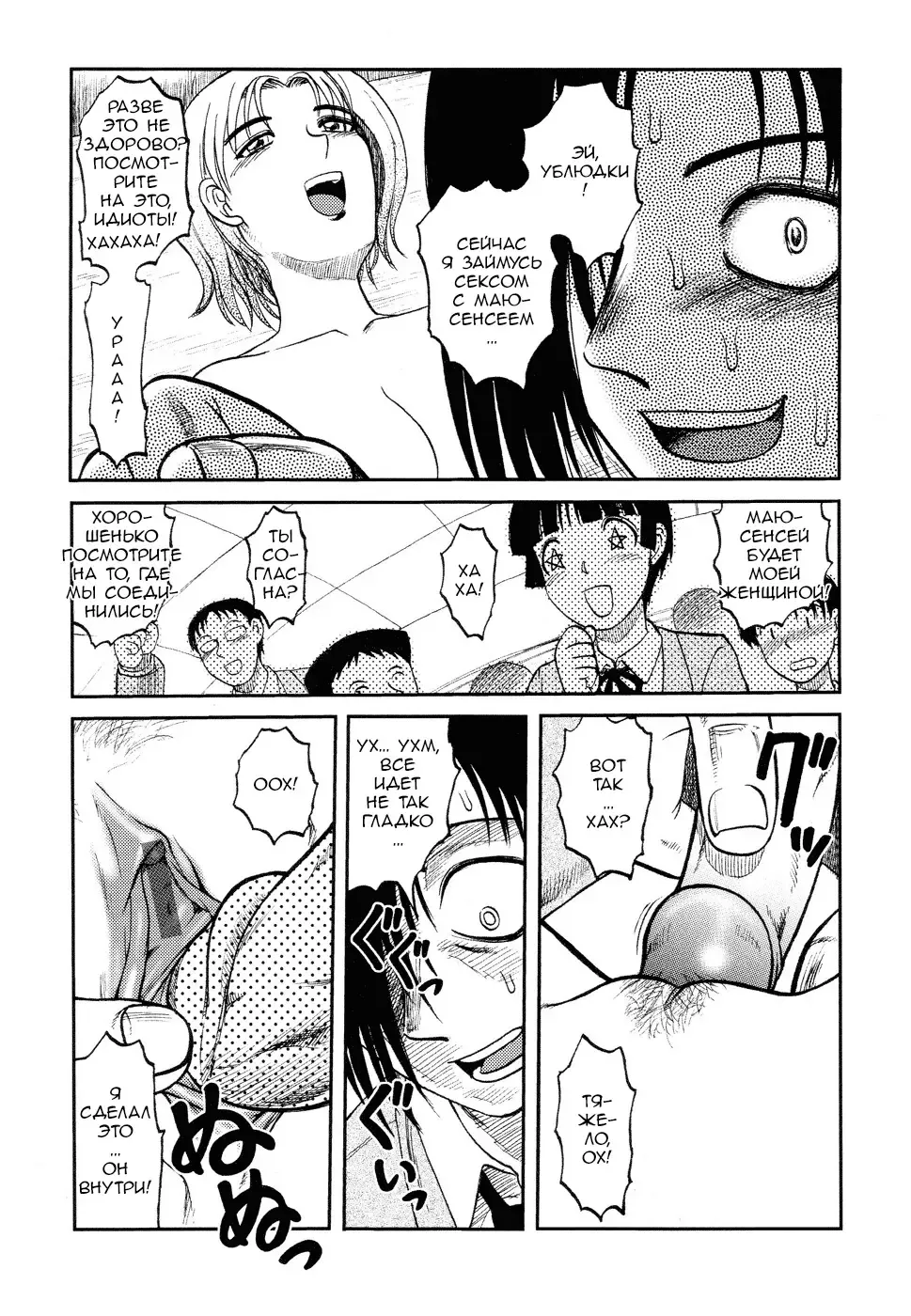 [Uziga Waita] Jigen Doutei | Time Virgin Fhentai - Page 8