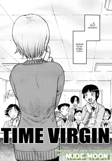 [Uziga Waita] Jigen Doutei | Time Virgin Fhentai - Page 2