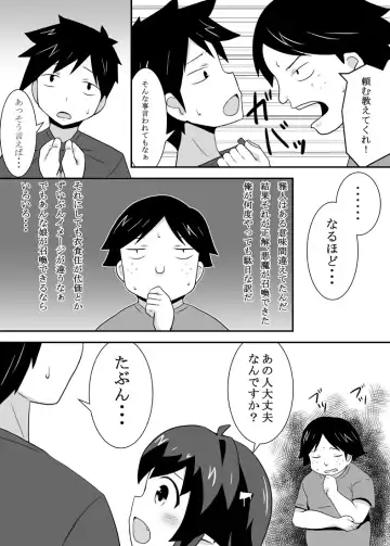 Akuma no Mei Fhentai - Page 11