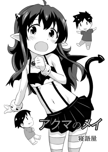 Akuma no Mei Fhentai - Page 2