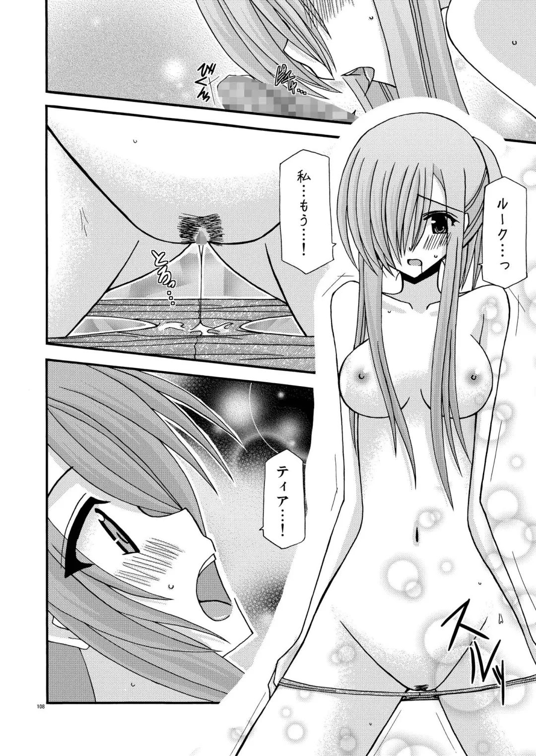 [Charu] Tales of Phallus vol.2 Fhentai - Page 108