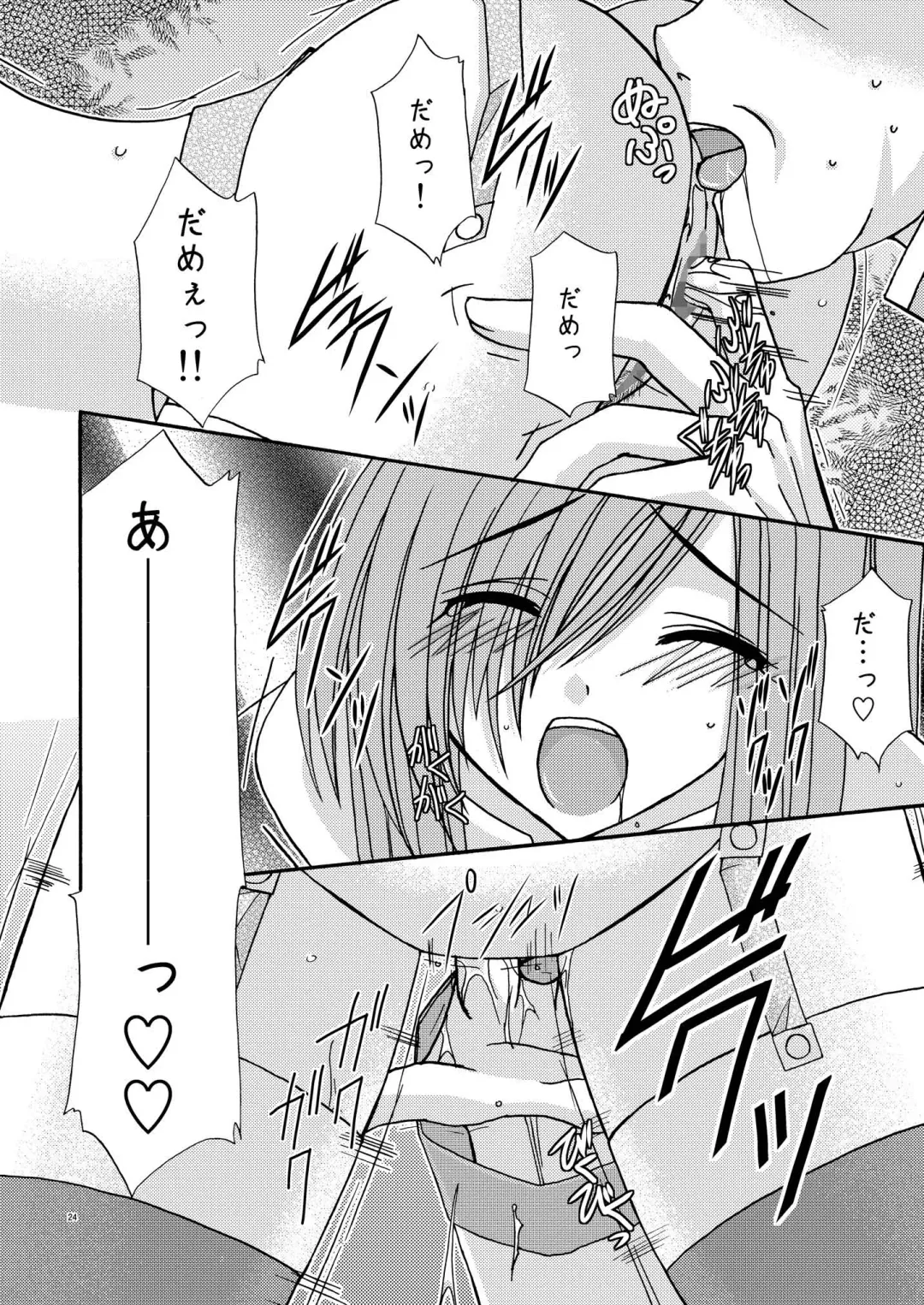 [Charu] Tales of Phallus vol.2 Fhentai - Page 24