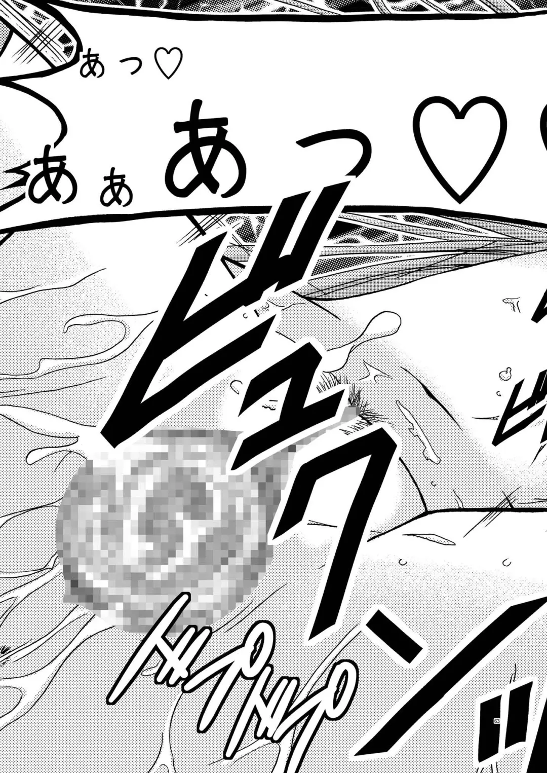 [Charu] Tales of Phallus vol.2 Fhentai - Page 63