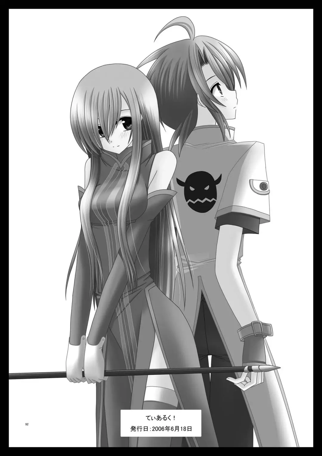 [Charu] Tales of Phallus vol.2 Fhentai - Page 92