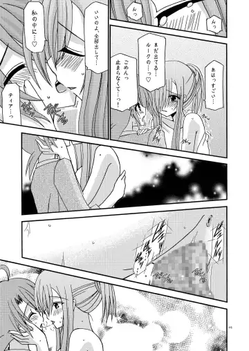 [Charu] Tales of Phallus vol.2 Fhentai - Page 115