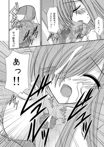 [Charu] Tales of Phallus vol.2 Fhentai - Page 18