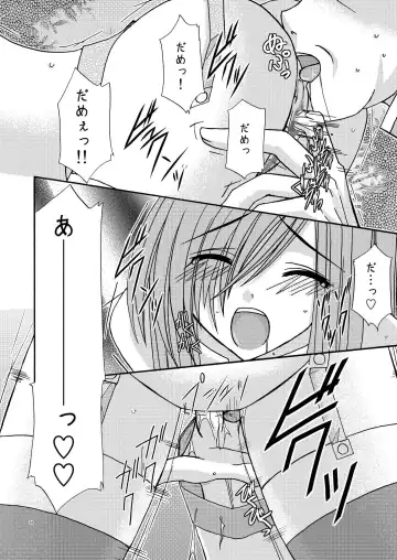 [Charu] Tales of Phallus vol.2 Fhentai - Page 24