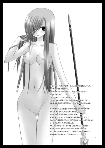 [Charu] Tales of Phallus vol.2 Fhentai - Page 33