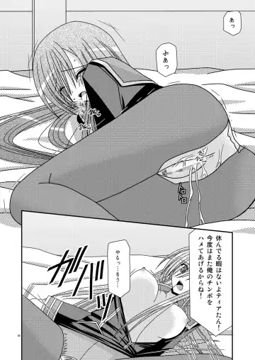 [Charu] Tales of Phallus vol.2 Fhentai - Page 82