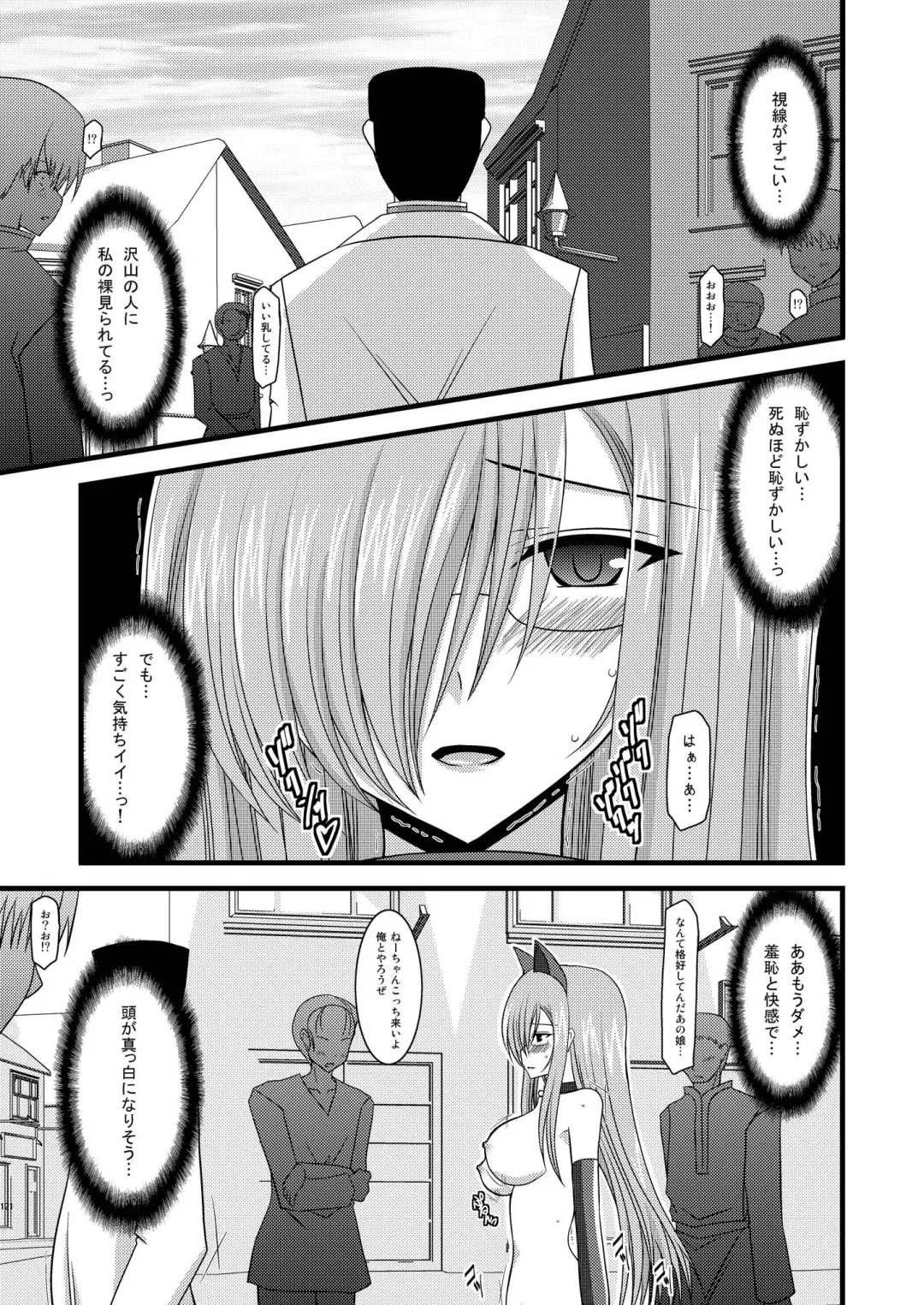 [Charu] MELON ni Kubittake! Soushuuhen Ge Fhentai - Page 121